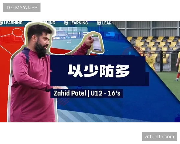 深度背景：从链式防守到混合体系——意大利教练对现代足球防守哲学的持续影响